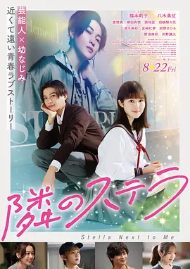 电影《星尘》